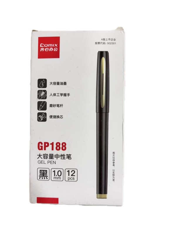 齐心GP188大容量磨砂中性笔 子弹头 1.0mm 黑